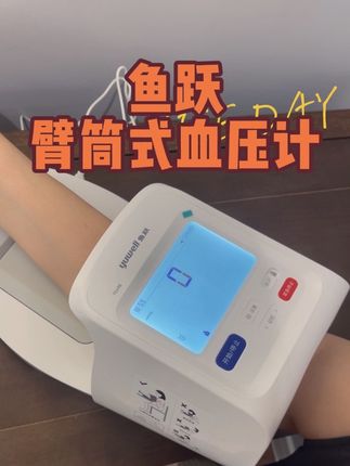 伸手就测的血压仪,中秋国庆看爸妈就送它!#鱼跃血压计 #中秋送礼 #国庆送礼 #送爸妈的礼物
