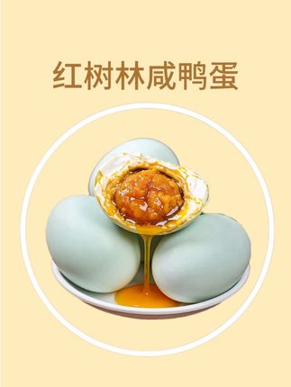 正宗海鸭蛋,个个流油起沙,咸淡适中。#咸鸭蛋 #海鸭蛋 #红树林海鸭蛋