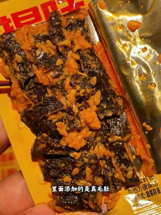 富二代创业你是真实在啊,里面添加的是真毛赌,到手两大袋你看看才啥价,居然比素毛肚还便宜,每袋里看的见的红油麻酱,嚼起来又脆又嫩。#好吃到停不下来 #开袋即食 #毛肚自由 #太好吃了 #香香辣辣