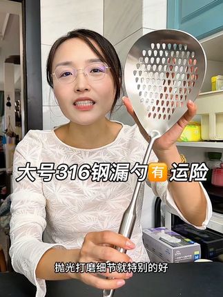 大号加深不锈钢捞勺,焯水沥水滤油,厨房做饭太方便了#捞勺#油炸篮#捞篱#漏勺#漏勺神器