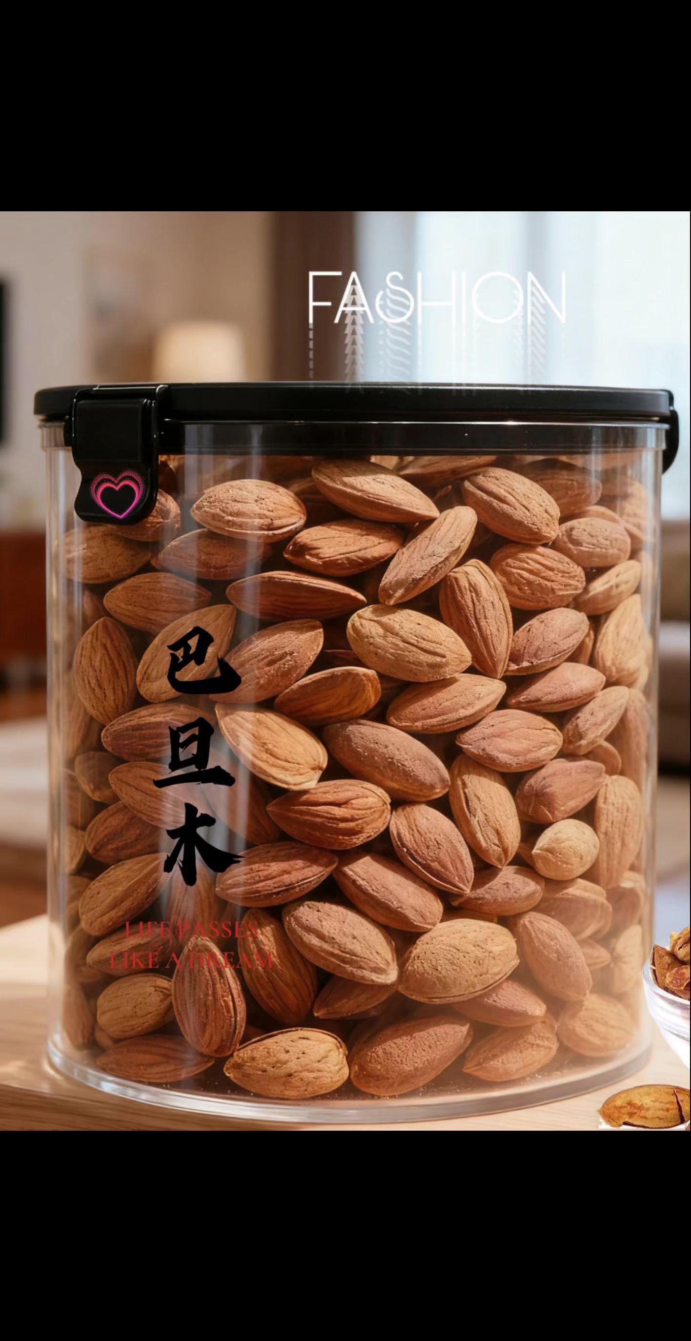 巴旦木…藏在坚壳里的美味?友友们,必须给你们安利我无限回购的巴旦木😋 好吃又有营养,简直是零食界的清流!每一颗都壳薄易剥,剥开就是饱满的果仁,奶白中带着点浅黄,看着就新鲜。放进嘴里一嚼,“咔嚓”一声,酥到骨子里,那股浓郁的坚果香混着淡淡的奶味,在嘴里慢慢散开,带着天然的坚果香,越嚼越香。没有乱七八糟的添加剂,吃的就是原汁原味。把它撒在酸奶里,或者拌进沙拉,瞬间让普通的食物变美味。#巴旦木 #干果坚果 #休闲零食 #妈呀太香了 太香了 #零食分享