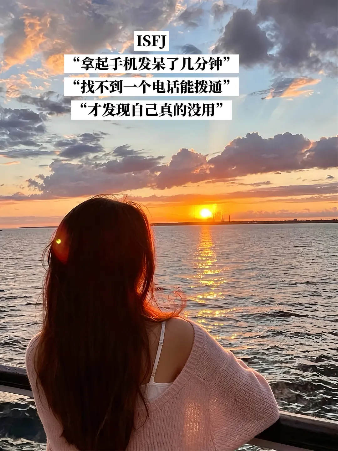 isfj:有时候感觉自己不合群...#mbti #isfj - 抖音