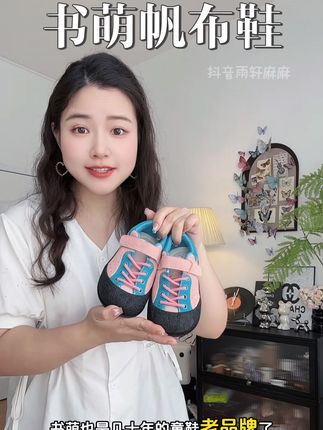 #书萌 软底饼干鞋破价了,又洋气又耐穿,软底软面穿着很舒服,鞋底防滑又耐磨,真的巨巨巨好穿 #品牌童鞋 #百搭鞋子 #宝藏鞋子 #品质童鞋
