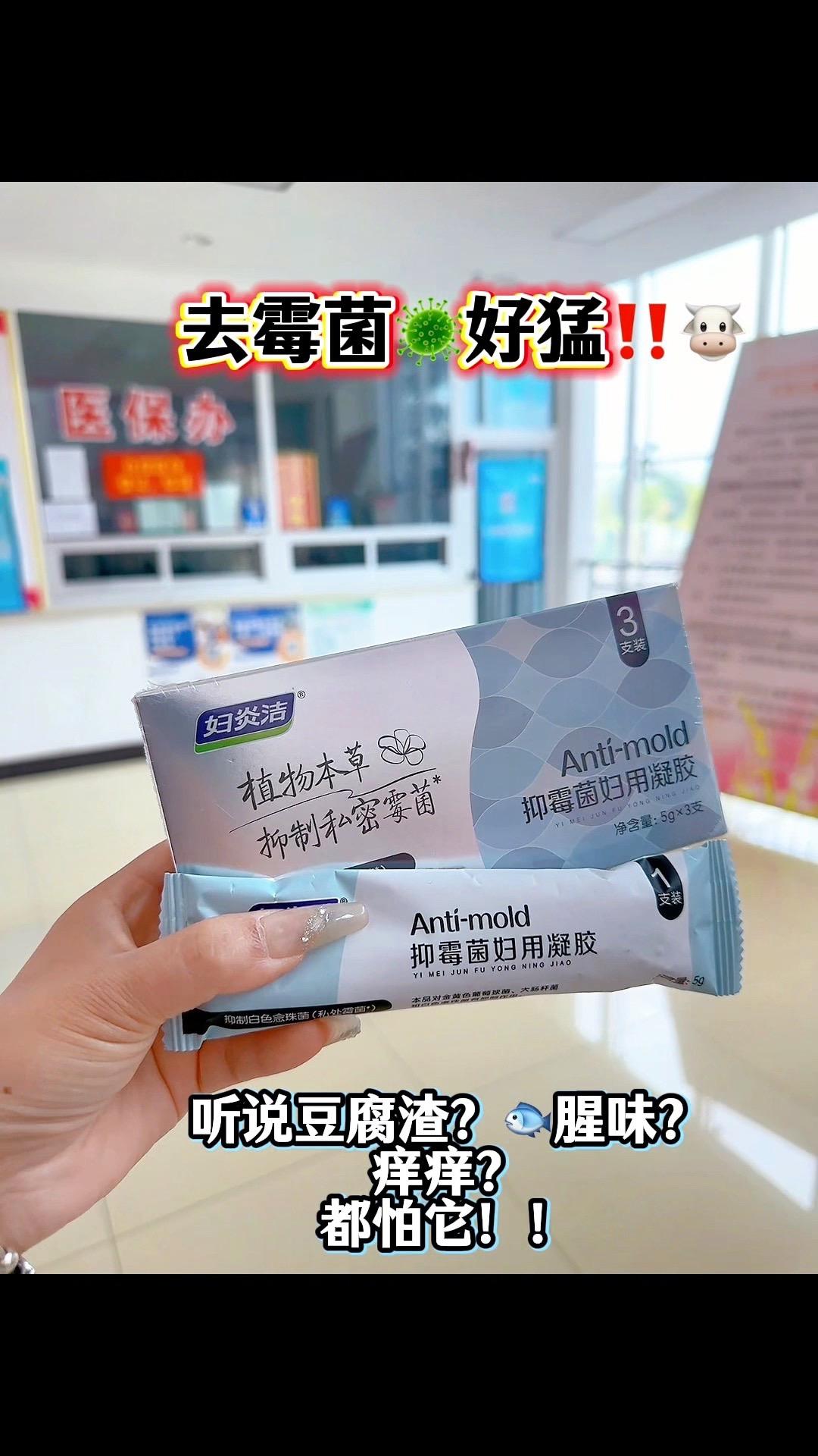 还在反反复复的姐妹快冲!愿每个女生都摆脱这个烦恼#请大数据推给需要的人#女性益生菌私护 #舒韵柔 #小心机