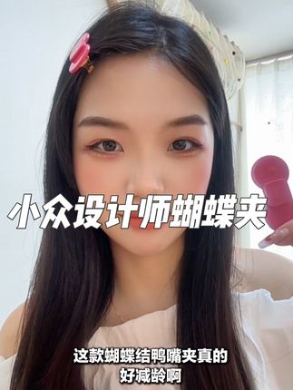 不愧是明星严选!俏皮可爱的同时还很实用#女生必备 #元气少女 #分享