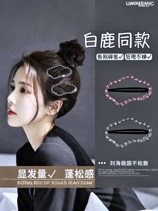网红款#小香风气质水钻云朵bb夹 #侧边夹 #刘海碎发夹 高级感镂空发夹#碎发夹#云朵发夹