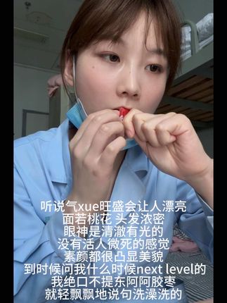 零食我选东阿阿胶枣#护士 #夜班护士 #东阿阿胶 #东阿阿胶枣 #怎么改变气血不足的状态