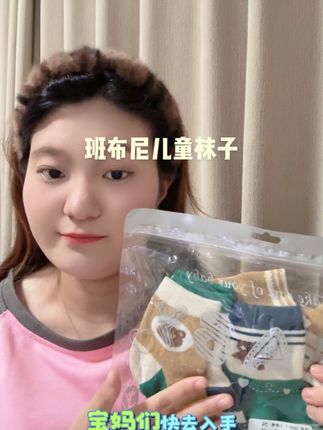 #袜子控 天气降温快给你家的孩子安排上这款袜子吧!穿起来非常柔和!