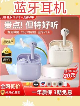 #蓝牙耳机 漫步者花再zero air蓝牙耳机真无线半入耳式新款适用于苹果华为等#耳机推荐