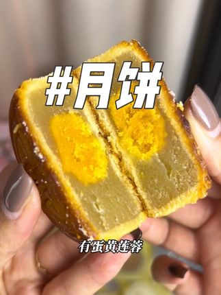 中秋节到了,不要忘记月饼呦#祥禾饽饽铺中秋礼盒 #月饼礼盒 #中秋节
