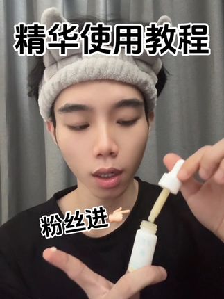 使用教程来啦,有不明白的可以评论或者s信#痘痘肌 #学生党必备