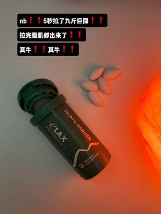 也是体验到一路绿灯的通畅了#便秘#便秘困扰 #便秘小妙招 #便秘怎么快速排便 #便秘怎么办