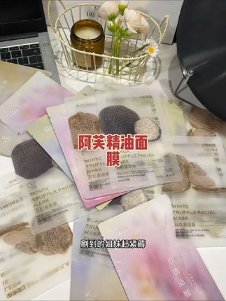 还有哪个美女没薅到#阿芙精油面膜 大羊毛啊!赶紧来薅#面膜#好皮肤养出来#阿芙精油