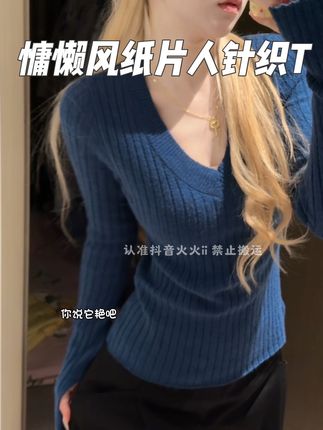 慵懒风纸片人针织上衣 #温柔甜美上衣 #针织衫 #毛衣穿搭 #欧尼穿搭 #穿搭小心机