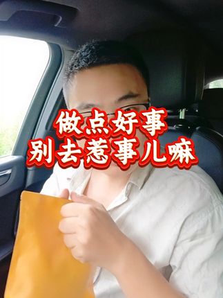 告诉大家一个事实 我的很多差评都是那些人找我以后聊了天就说我态度不好,如果有理直接可以说我没道理,既然我没道理就肯定可以退款找平台啊什么的,肯定给你搞定,毕竟你有理嘛对不起,恰好没有理只能说你态度,哈哈哈,这就和视频说的一样了对不对!#妈呀太香了 #灯晃豆腐干 #美食 #零食推荐 #优质农产品