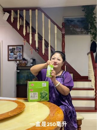 清爽又解腻的青提汁