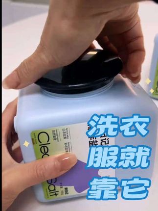 #家庭必备 #宝妈分享 不用开水泡,可以机洗的爆炸盐,母婴可用,告别黄黄