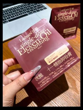 快快快,都来薅这个兰唤次抛卸妆膏,真的巨好用#卸妆膏推荐 #兰唤 #卸妆膏 #超便宜超划算