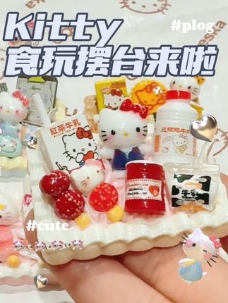 微缩Kitty食玩摆台上线啦🩷🩷🩷 #少女心爆棚 #手工diy #食玩 #kitty猫 #hellokitty