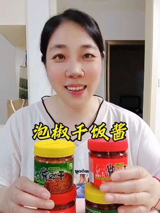 #泡椒干饭酱 #下饭菜 #手工辣椒酱 #好吃到停不下来 #下饭神器