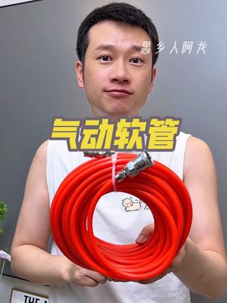 好用#气动软管 #空压机 #气泵 #高压气管 #气泵管