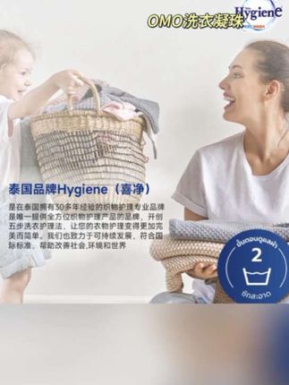 泰国Hygiene喜净衣物浓缩柔顺剂留香绿便携装小袋