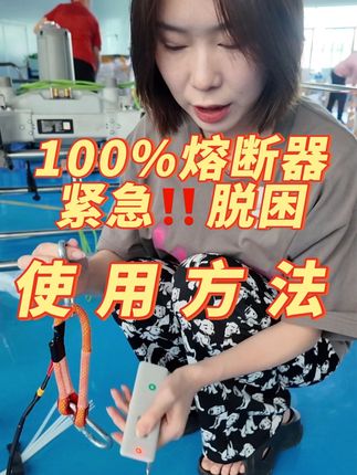 吊运紧急⚠️时刻 100%熔断,丢货物保飞机,实测与安装#熔断器