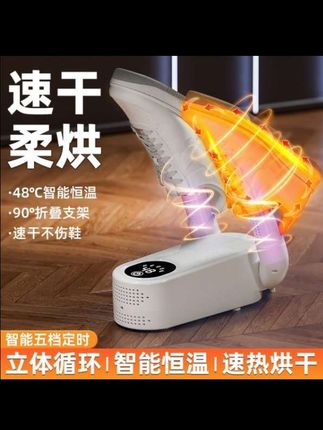 智能烘鞋器 直智能烘鞋器干鞋器自动家用干湿两用鞋子哄烤烘干机暖袜直智能烘鞋器