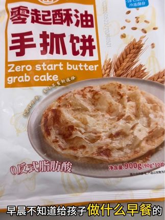 早餐不知道吃什么,快来试试这个手抓饼,五分钟搞定,美味又营养的早餐,学生党上班族懒人必备#大由大手抓饼#手抓饼 #速食早餐 #在家做美食 #好物分享