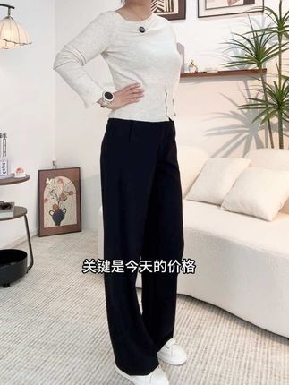 这条裤子含羊毛和天丝,舒适透气还显腿长!高货推荐,价格超优惠!#高性价比好物 #显瘦穿搭 #时尚穿搭 #时尚休闲裤#穿搭分享