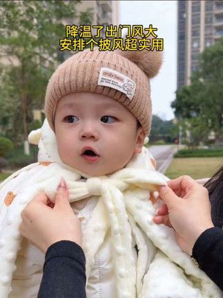 冬天带宝宝出门,这种披风斗篷太实用了!加大加厚,脚丫都能包住,保暖又好看,睡着还能当个小盖毯。#母婴好物 #宝妈推荐 #带娃神器 #披风 #宝宝斗篷