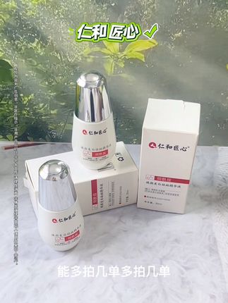 仁和匠心#好物推荐#好物分享#抖音小助手#dou➕小助手