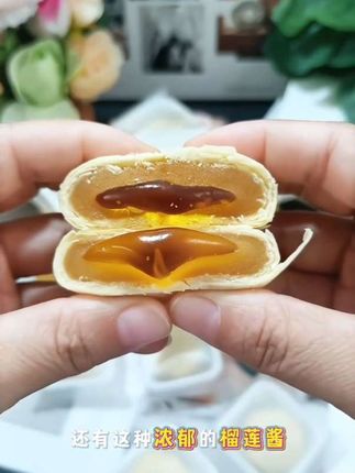 榴莲控的家人一定不要错过这个蒋小芙的猫山王榴莲饼,酥软的外皮,加上浓郁的内馅,榴莲的味道真的越是越上头,一口下去超满足,你也赶紧安排起来吧!#蒋小芙猫山王榴莲饼 #零食推荐 #好吃到停不下来 #榴莲饼#猫山王榴莲饼 #榴莲饼