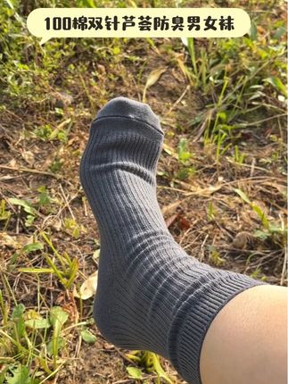 双针纯棉100棉10A抗菌消臭抗起球里外都是棉高筒男女商务