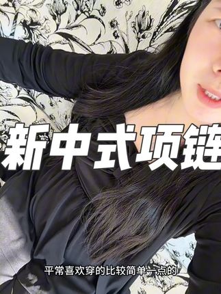 大鸽子蛋一样的 外面还带一圈小细钻 随便给个光就闪到不行 平常想配个衣服带真的超值 超贵气!#项链 #珠宝首饰