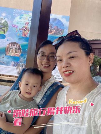 大哥娃旅行累并快乐#记录生活 #修氏罗罗日常volg @修氏罗罗