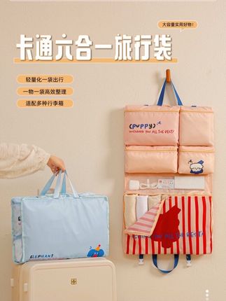 #出差旅行必备 出差旅行整理包可悬挂分格衣物收纳袋大容量多功能户外便携手提袋#出行旅行包 #大容量收纳袋 #收纳整理 #双肩包