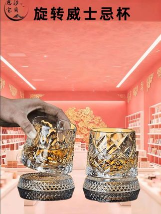 #家居用品 #创意  #好物分享 #酒杯 #威士忌酒杯