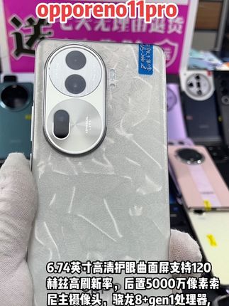 今天给大家分享款集高性能、专业影像与优雅设计于一体的旗舰手机oppo reno 11 pro 上市价格3499元起,现在下单到手价格仅需1300出头起就可以包邮回来啦,快来点击视频下方小黄车链接购买吧#手机数码 #高性价手机推荐#oppo#opporeno11pro@DOU+小助手