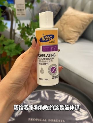 狗狗成长补钙是关键,你给你家狗补钙了吗#科学养宠攻略 #萌宠好物 #宠物液体钙 #MAG #液体钙