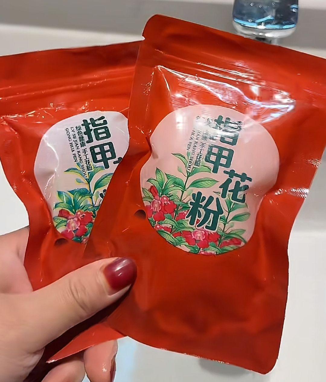 指甲花粉