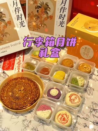这可不是行李箱!这是既好看又实用的行李箱月饼礼盒。关键你看才啥价!质感和行李箱一样。里面有13种口味的月饼每个口味都好吃。#月饼 #传统糕点 #中秋礼盒 #手工美食 #中式糕点
