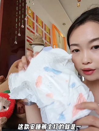 #好物推荐🔥 赶紧来薅甄爱朵朵安心裤的大羊毛#日常分享 #强烈推荐