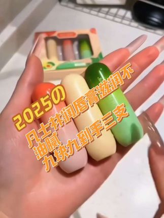 #润唇膏 #好用的润唇膏推荐 #好用的唇膏 入秋了,嘴巴起皮的姐妹福音来了,凡士林润唇膏涂起来滋润不油腻,还特别好闻