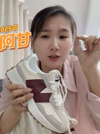 #强烈推荐 #宝藏鞋子 #好鞋推荐 #百搭鞋子 #新百伦 被这个阿甘种草了