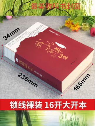 我的前半生平装裸脊版 爱新觉罗 溥仪 著亲笔自传亲述清朝历史写尽历史浮沉中的人生经历中国古代名人传记中国经典历史文学读物JST#好物推荐🔥