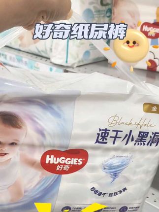 妈妈们赶紧来试试!#好奇纸尿裤 ,一夜一片大吸量,还是夏日超薄款!#拉拉裤 #纸尿裤 #孕期囤货 #母婴好物