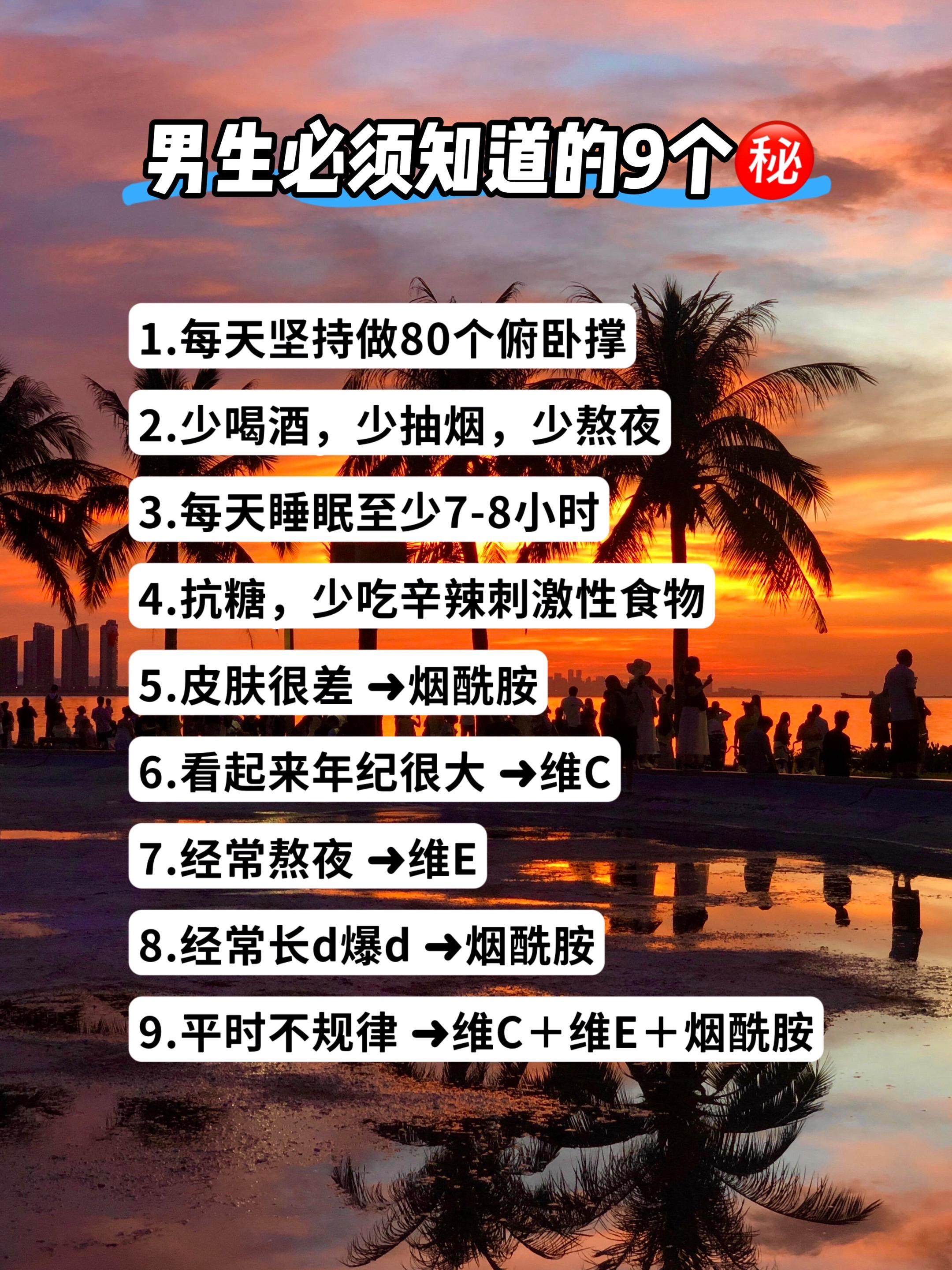 男生一定要好好爱自己!祝兄弟们越来越帅”#自律#夏日打卡挑战 #健身 #提升自己#经验分享