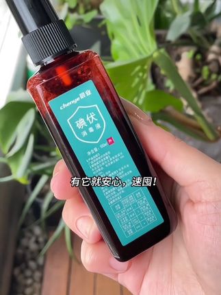 喷雾款,轻轻一喷,省时省力#碘伏 #碘伏消毒液