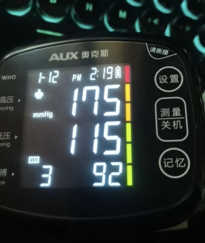 奥克斯医用手腕式电子血压计血压测压仪家用仪器老人精准测量血压#血压计#奥克斯血压计#血压测试仪 #手腕式血压计 #电子血压计